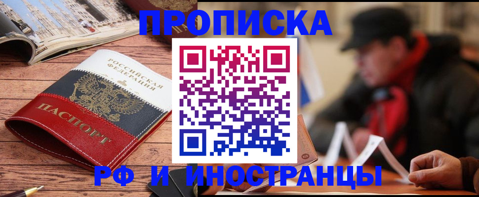 пропишу в квартире в Лабинске