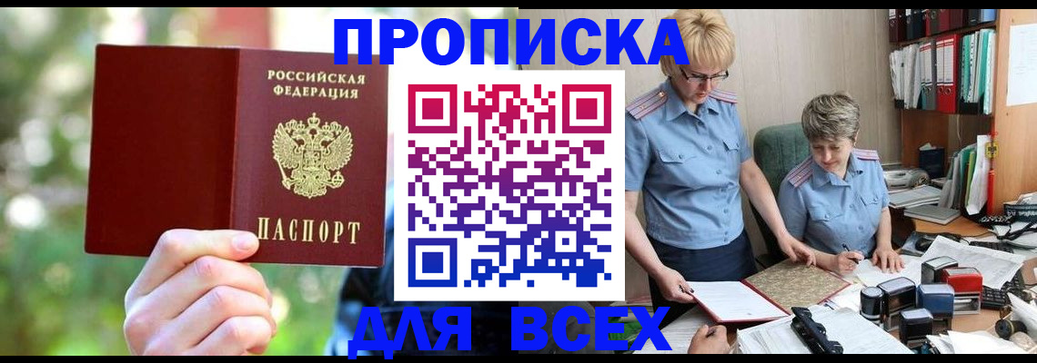 регистрация в Лабинске