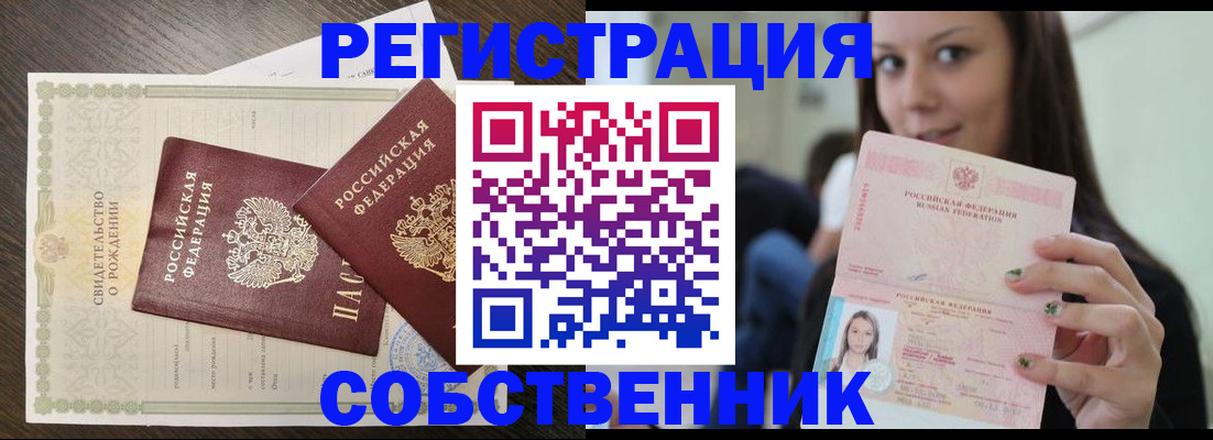 временная регистрация адрес в Лабинске